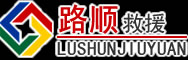五大连池道路救援