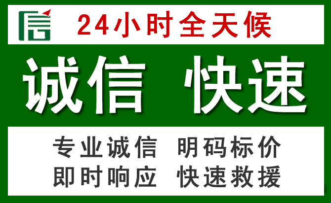 五大连池道路救援 五大连池汽车救援